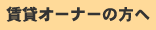 owner_title.gif