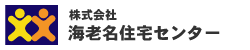 株式会社 海老名住宅センター　